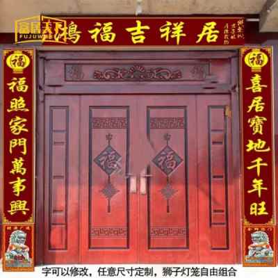 2025年最新款图册_023#横批对联